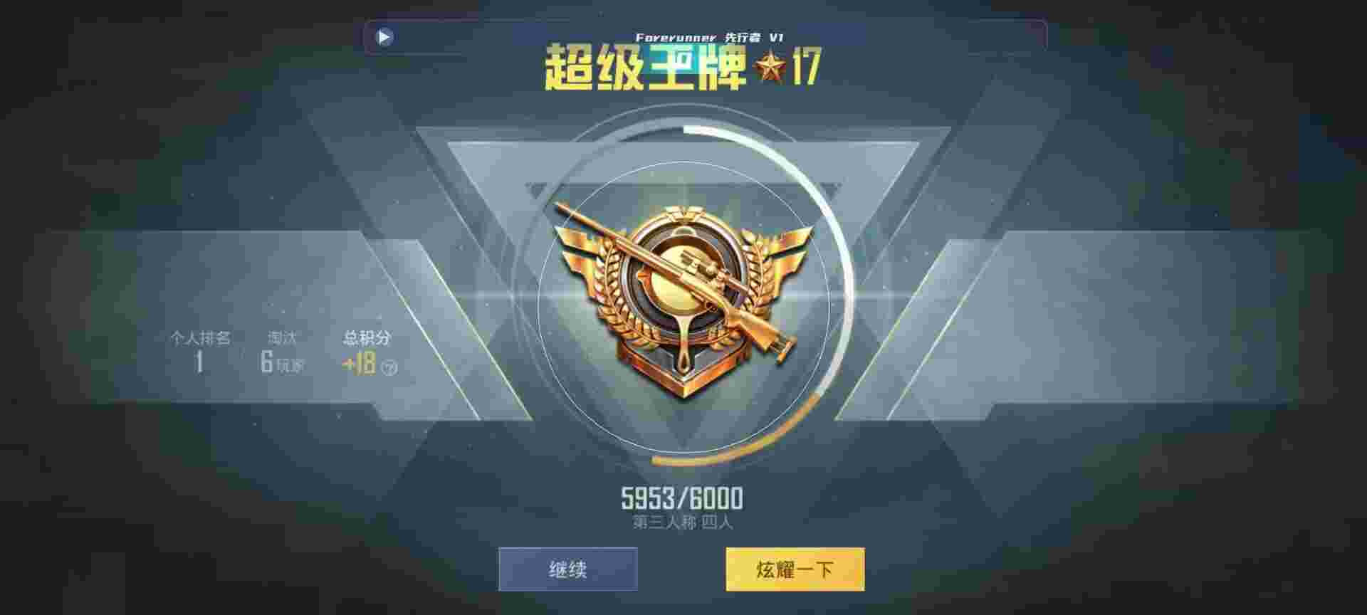 和平精英鸡腿辅助自瞄 - 暗区突围正式服辅助预览图